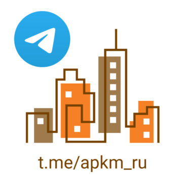 АПКМ открывает телеграм-канал